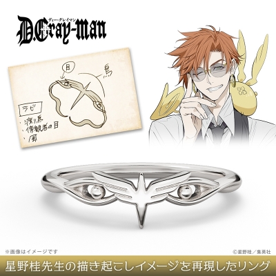 【グッズ-指輪】D.Gray-man モチーフリング ラビ シルバー 14号