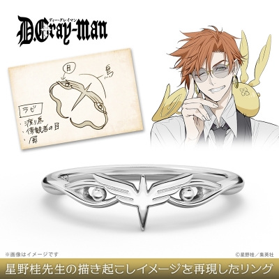 【グッズ-指輪】D.Gray-man モチーフリング ラビ プラチナ 7号