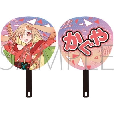 【グッズ-うちわ】超かぐや姫! 応援うちわ/かぐや【再販】