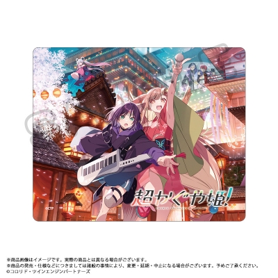 【グッズ-マウスパッド】『超かぐや姫!』 マウスパッド B キービジュアル【再販】