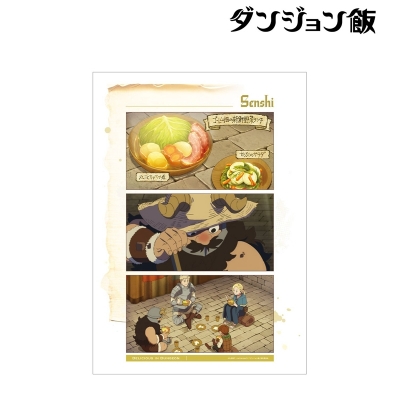 【グッズ-ポスター】TVアニメ「ダンジョン飯」 センシ 場面写A3マット加工ポスター【再販】