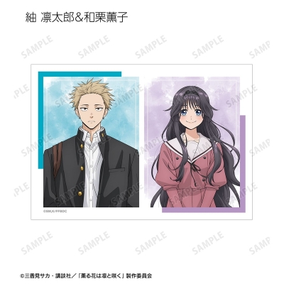 【グッズ-ブロマイド】TVアニメ「薫る花は凛と咲く」 トレーディングブロマイド3枚セット【再販】