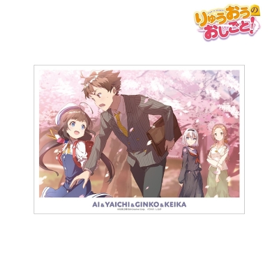 【グッズ-ポスター】りゅうおうのおしごと! 原作イラスト A3マット加工ポスター ver.A【再販】