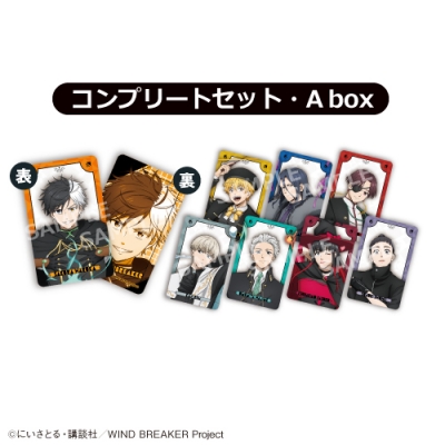 【グッズ-カード】TVアニメ『WIND BREAKER』 トレーディングビジュアルカードAbox<全8種コンプリートセット>【カラオケの鉄人コラボ Vol.2】