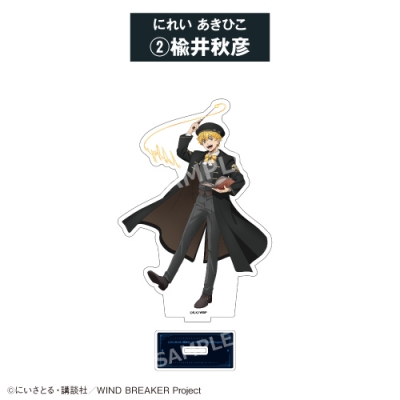【グッズ-スタンドポップ】TVアニメ『WIND BREAKER』 アクリルスタンド②楡井 秋彦<全8種・オープン>【カラオケの鉄人コラボ Vol.2】