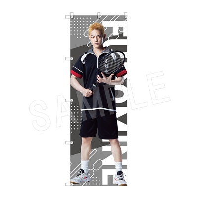 【グッズ-旗】ミュージカル『テニスの王子様』4thシーズン 青学(せいがく)vs比嘉 ビッグのぼり 橘 桔平【再販】