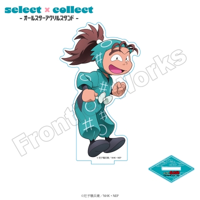 【グッズ-スタンドポップ】忍たま乱太郎 select×collect アクリルスタンド 007 山村喜三太【再販】