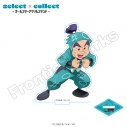 【グッズ-スタンドポップ】忍たま乱太郎 select×collect アクリルスタンド 009 佐武虎若【再販】の画像