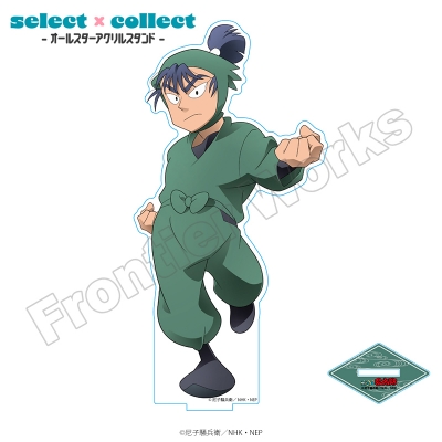 【グッズ-スタンドポップ】忍たま乱太郎 select×collect アクリルスタンド 045 食満留三郎【再販】