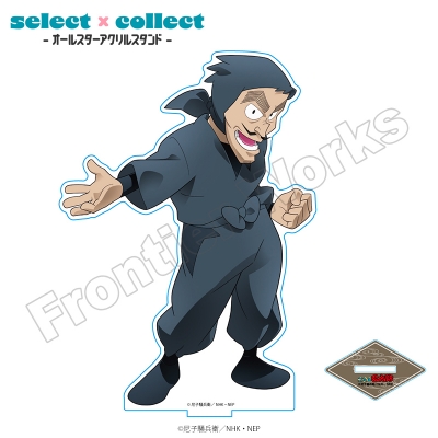 【グッズ-スタンドポップ】忍たま乱太郎 select×collect アクリルスタンド 050 山田伝蔵【再販】