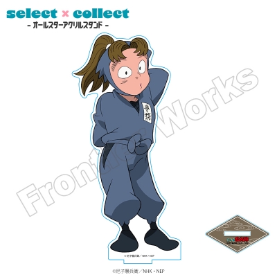 【グッズ-スタンドポップ】忍たま乱太郎 select×collect アクリルスタンド 053 小松田秀作【再販】