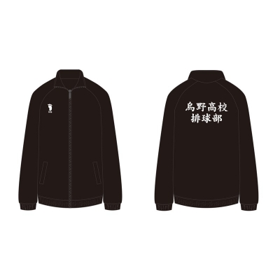 【グッズ-ジャンパー・コート】ハイキュー!! ジャージ 烏野高校 XL【再販】