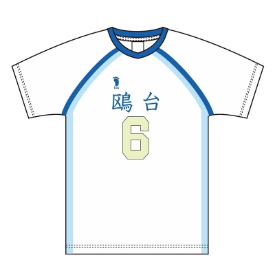 【グッズ-Tシャツ】ハイキュー!! ユニフォーム 鴎台高校 昼神幸郎 L【再販】