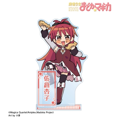 【グッズ-スタンドポップ】TVアニメ「魔法少女まどか☆マギカ」 描き起こし 佐倉杏子 魔法少女衣装ver. Art by 小津 パーツ付きBIGアクリルスタンド【再販】