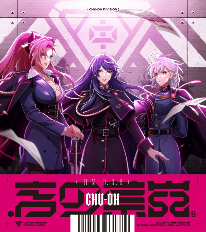 【音楽】ヒプノシスマイク-Division Rap Battle- 言の葉党 「.言の葉党」