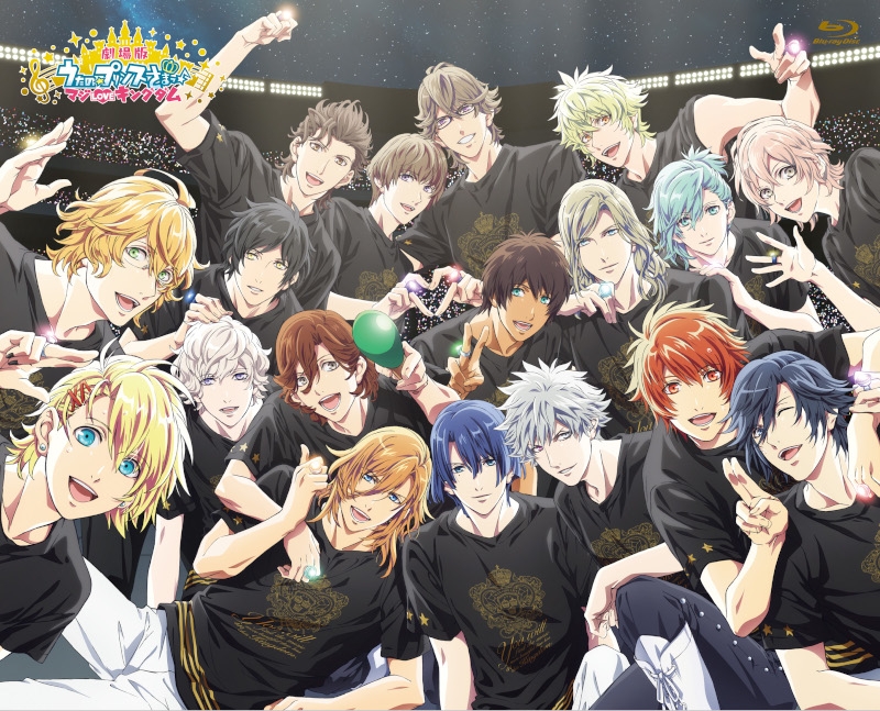 【Blu-ray】劇場版 うたの☆プリンスさまっ♪ マジLOVEキングダム 通常版