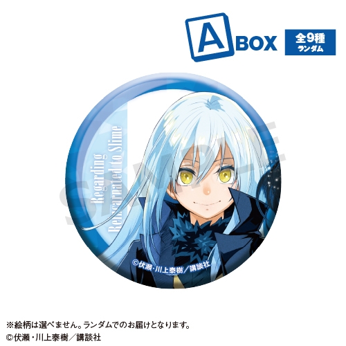 グッズ-バッチ】「転生したらスライムだった件」×カラオケの鉄人 