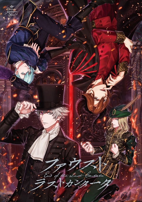 ドラマCD】うたの☆プリンスさまっ♪Dramatic Masterpiece Show 