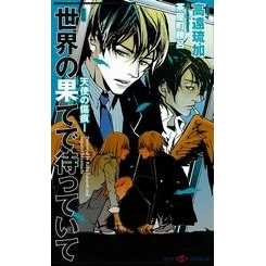 茶屋町勝呂 アニメイト