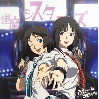 【主題歌】TV 喰霊-零- イメージソング集 百合ームコロッケ