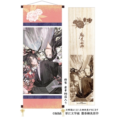 【グッズ-タペストリー】大河幻想ラジオドラマ「魔道祖師」 掛軸風タペストリー -京都製- デザインA/魏無羨&藍忘機(色:一重梅(桃))【二次受注】