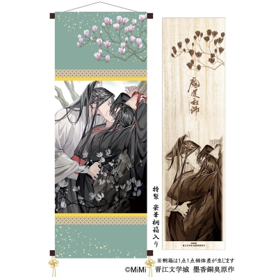 【グッズ-タペストリー】大河幻想ラジオドラマ「魔道祖師」 掛軸風タペストリー -京都製- デザインB/魏無羨&藍忘機(色:錆青磁(青緑))【二次受注】