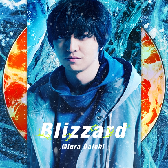 【主題歌】劇場版 ドラゴンボール超 ブロリー 主題歌「Blizzard」/三浦大知 MUSIC VIDEO盤