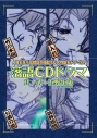 【ドラマCD】落語CDドラマ 其の貮~浜野矩随の画像