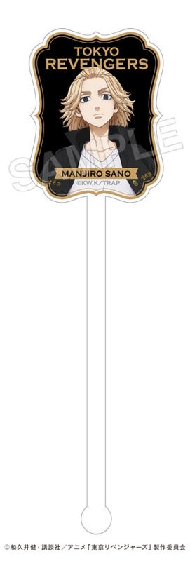 グッズ お酒 東京リベンジャーズ マイキーのオレンジリキュール アクリルマドラー付き アニメイト