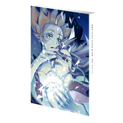 【Blu-ray】劇場版 PEACE MAKER 鐵 前篇 想道~オモウミチ~