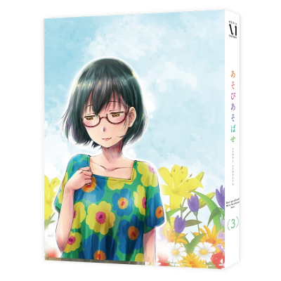 【DVD】TV あそびあそばせ 3