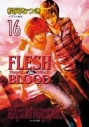 【小説】FLESH&BLOOD(16)の画像