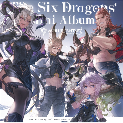 【キャラクターソング】The Six Dragons' Mini Album ~GRANBLUE FANTASY~