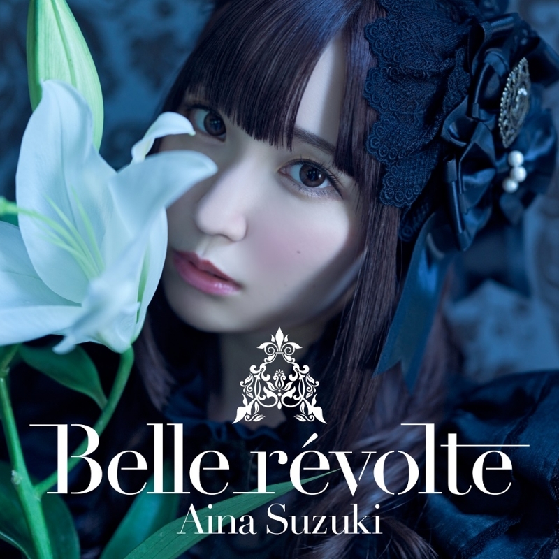 【アルバム】鈴木愛奈/Belle revolte 完全生産限定盤