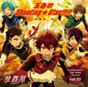 【キャラクターソング】あんさんぶるスターズ! ユニットソングCD 第2弾 Vol.05 流星隊の画像