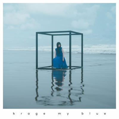 【主題歌】TV 後宮の烏 ED「夏の雪」収録 my blue/krage 通常盤