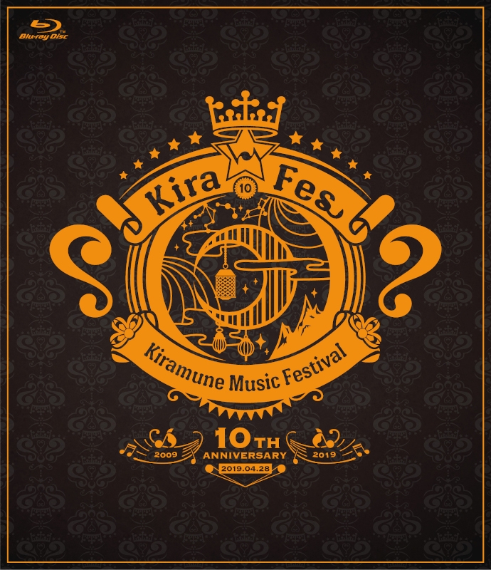 【Blu-ray】Kiramune Music Festival～10th Anniversary～DAY.2