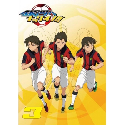 【DVD】TV 銀河へキックオフ!! Vol.3