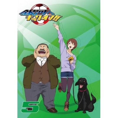 【DVD】TV 銀河へキックオフ!! Vol.5