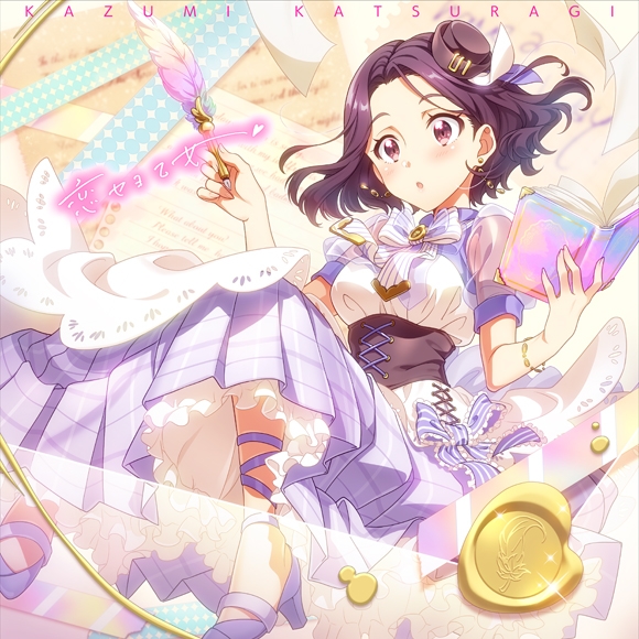 キャラクターソング Tokyo 7th シスターズ 桂木カヅミ Cv 立花理香 恋セヨ乙女 アニメイト キャラクターソング Tokyo 7th シスターズ 桂木カヅミ Cv 立花理香 恋セヨ乙女 アニメイト