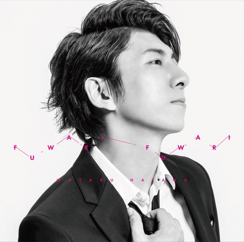 【マキシシングル】羽多野渉/フワリ フワリ 通常盤