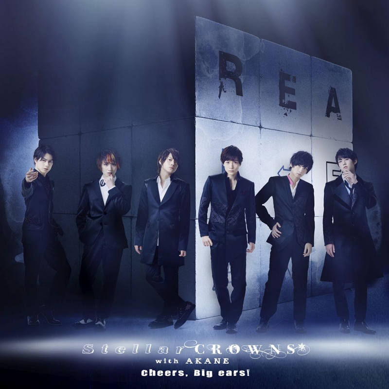 【アルバム】ドラマ REAL⇔FAKE Music CD Cheers, Big ears! 初回限定盤