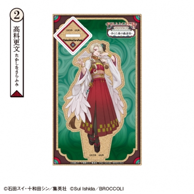 【グッズ-スタンドポップ】ジャックジャンヌ 木製スタンド②高科更文 Vol.4【カラオケの鉄人コラボ】
