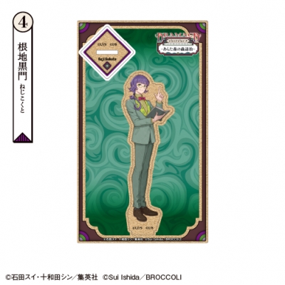 【グッズ-スタンドポップ】ジャックジャンヌ 木製スタンド④根地黒門 Vol.4【カラオケの鉄人コラボ】