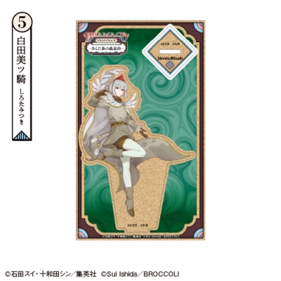 【グッズ-スタンドポップ】ジャックジャンヌ 木製スタンド⑤白田美ツ騎 Vol.4【カラオケの鉄人コラボ】