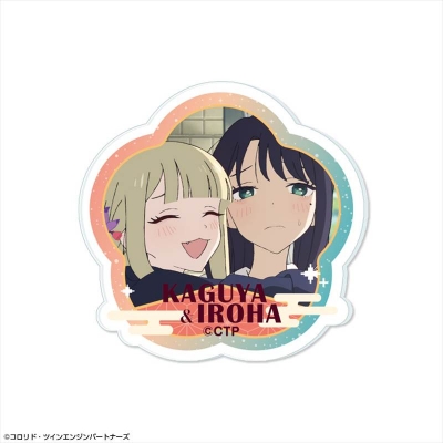 【グッズ-バッチ】超かぐや姫! アクリルバッジ デザイン18(かぐや&酒寄彩葉/現実)【再販】
