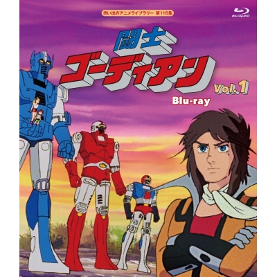 【Blu-ray】想い出のアニメライブラリー 第116集 闘士ゴーディアン Blu-ray Vol.1