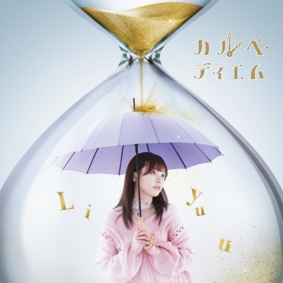【主題歌】TV 100万の命の上に俺は立っている ED「カルペ・ディエム」/Liyuu 通常盤
