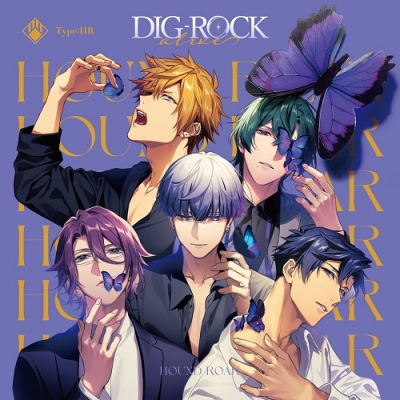 【ドラマCD】DIG-ROCK -alive- Type:HR