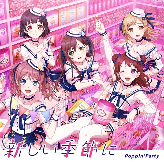 【キャラクターソング】BanG Dream! バンドリ! Poppin'Party 新しい季節に 通常盤